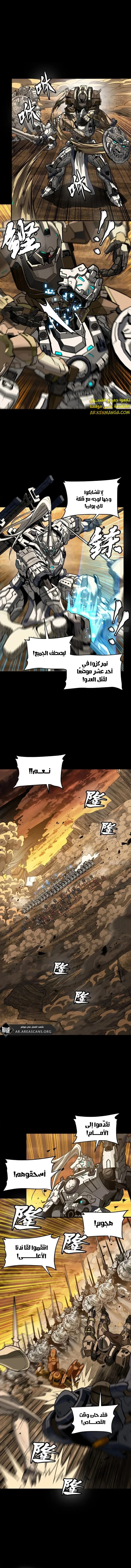 Read Legend of Star General AR Manga Online