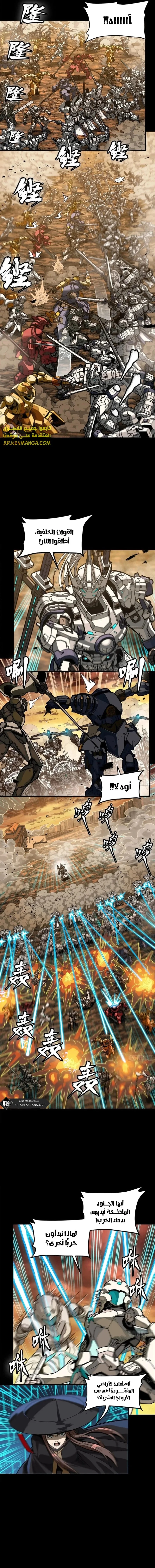 Read Legend of Star General AR Manga Online