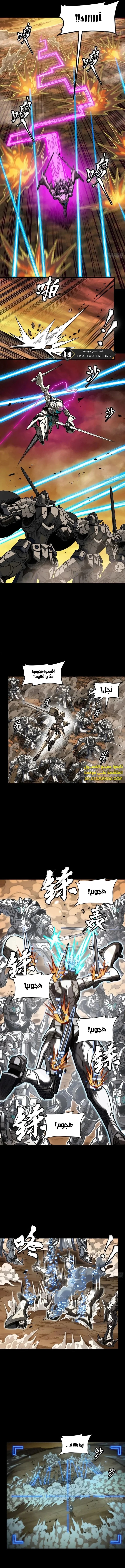 Read Legend of Star General AR Manga Online