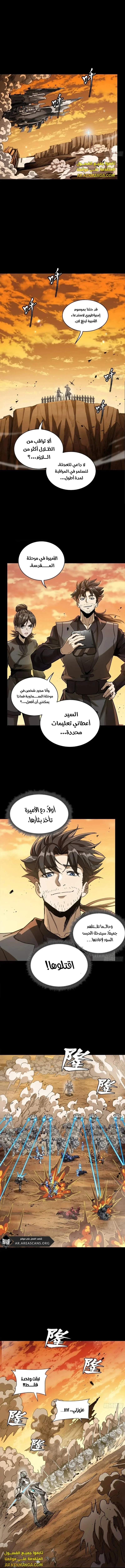 Read Legend of Star General AR Manga Online