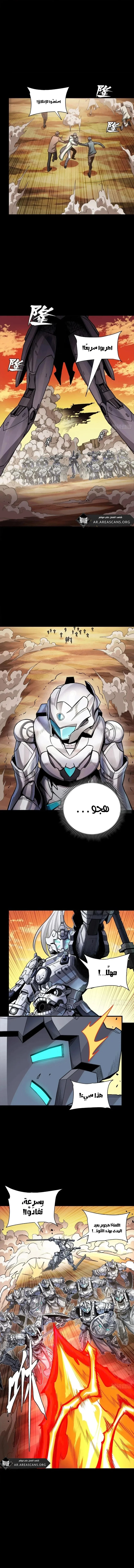Read Legend of Star General AR Manga Online