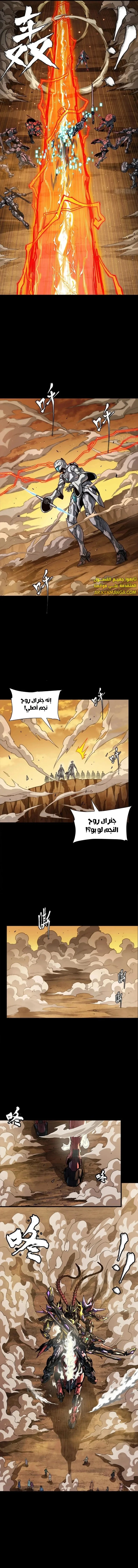 Read Legend of Star General AR Manga Online