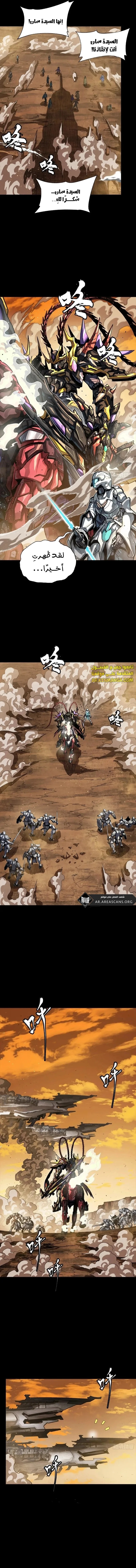 Read Legend of Star General AR Manga Online