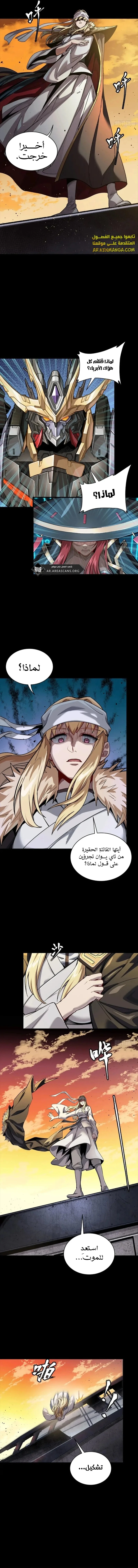Read Legend of Star General AR Manga Online