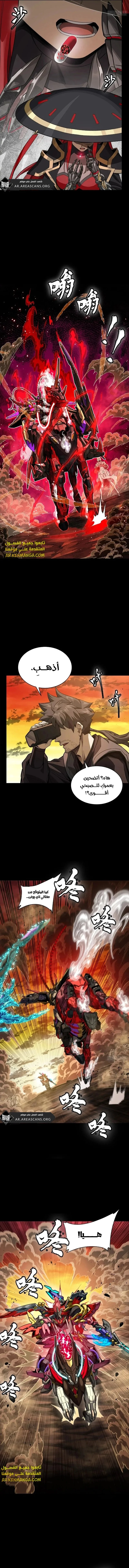Read Legend of Star General AR Manga Online