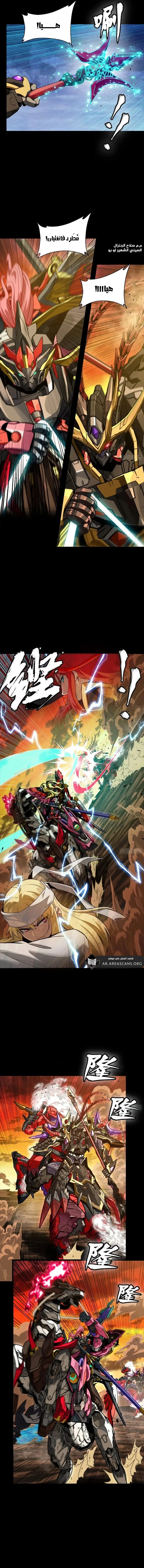 Read Legend of Star General AR Manga Online