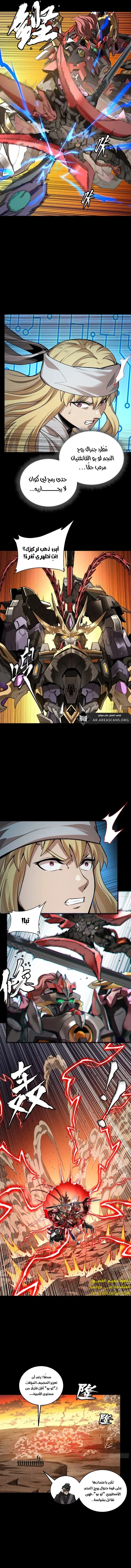 Read Legend of Star General AR Manga Online