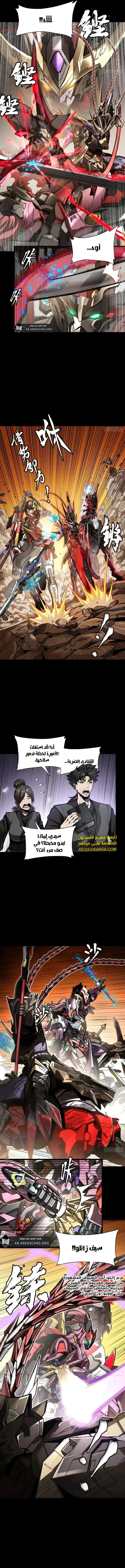 Read Legend of Star General AR Manga Online