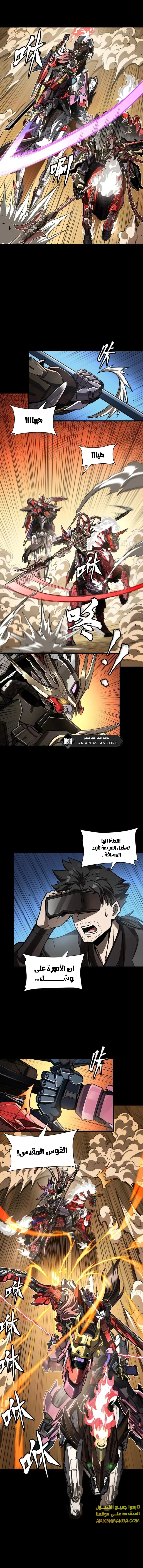 Read Legend of Star General AR Manga Online