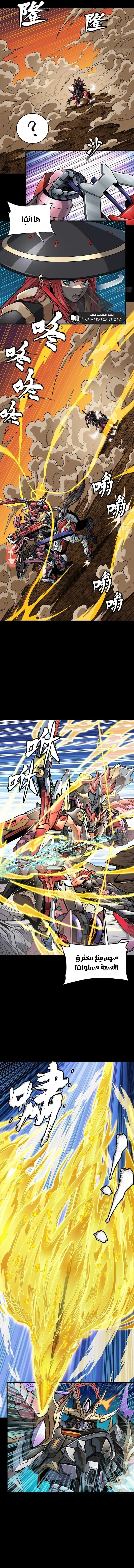 Read Legend of Star General AR Manga Online