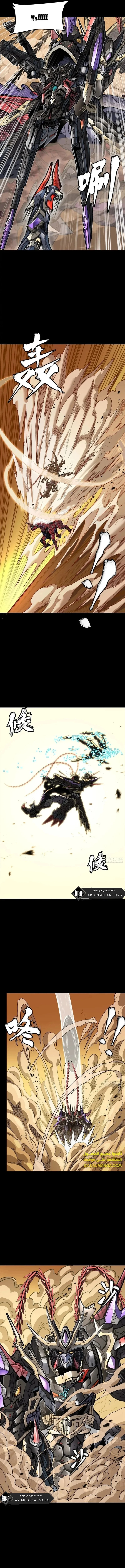 Read Legend of Star General AR Manga Online