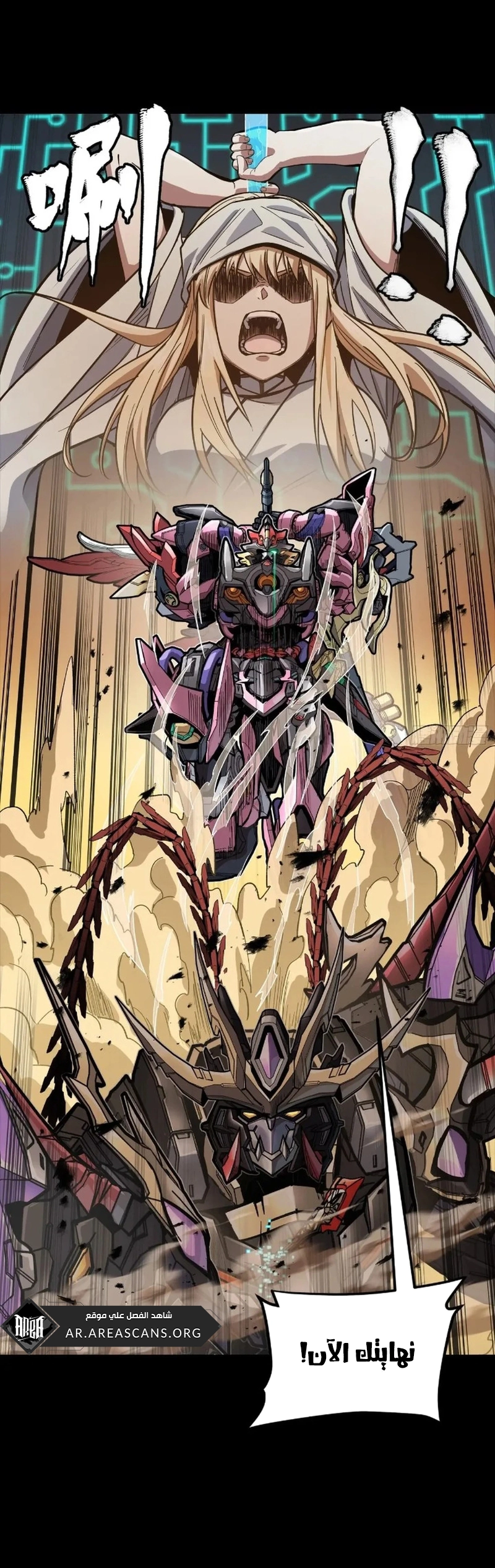 Read Legend of Star General AR Manga Online