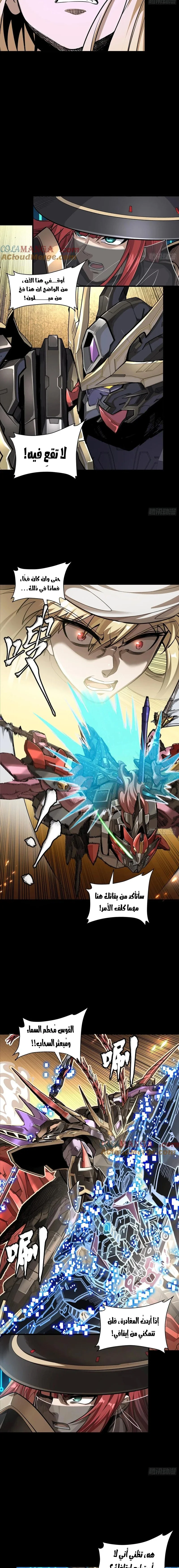 Read Legend of Star General AR Manga Online