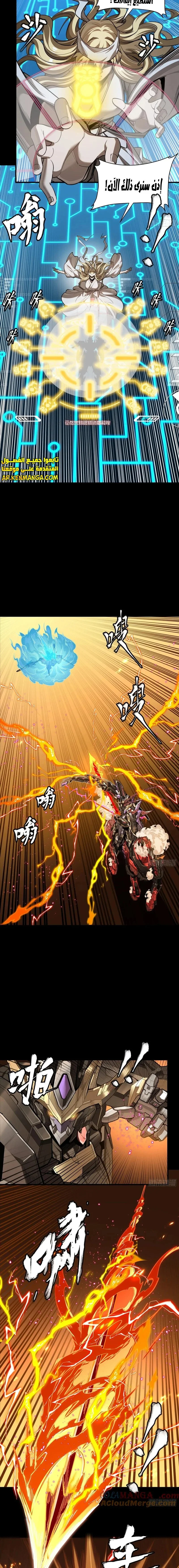 Read Legend of Star General AR Manga Online