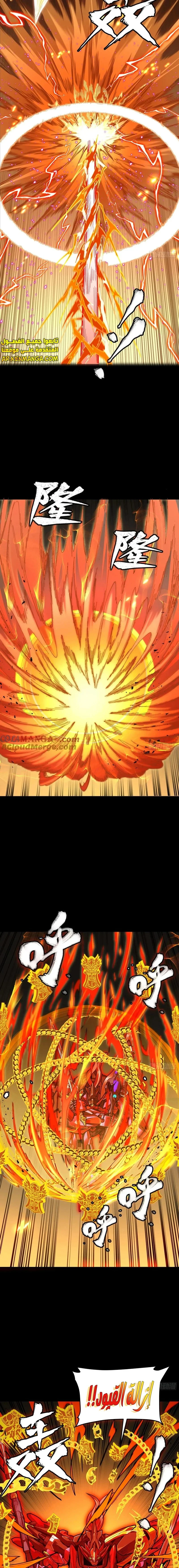 Read Legend of Star General AR Manga Online