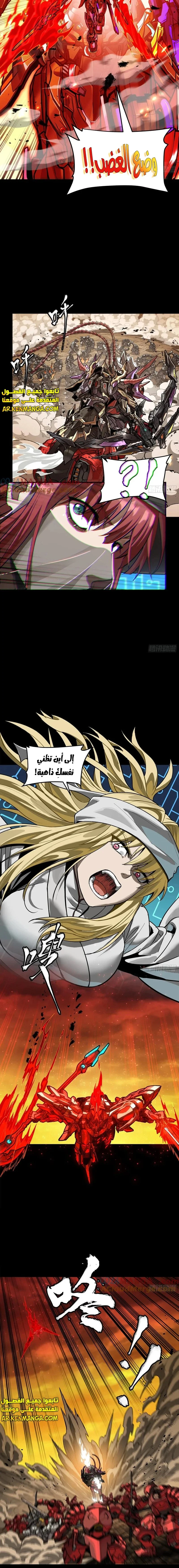 Read Legend of Star General AR Manga Online