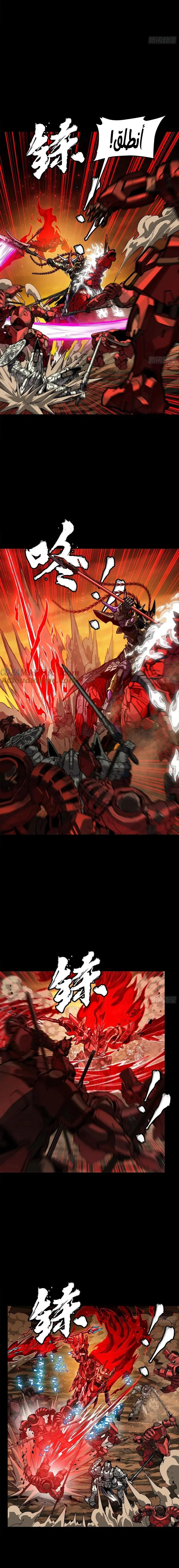 Read Legend of Star General AR Manga Online