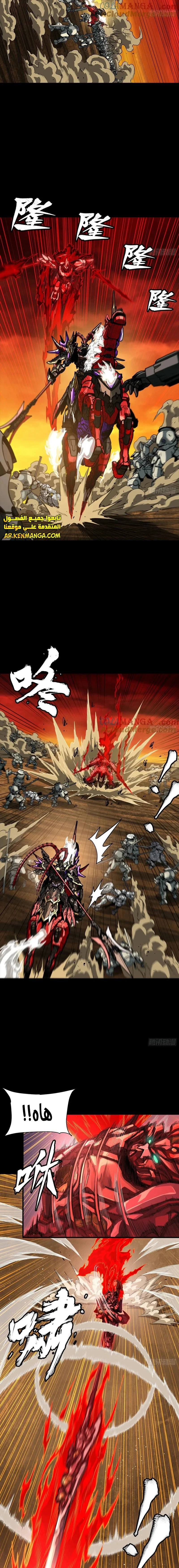 Read Legend of Star General AR Manga Online