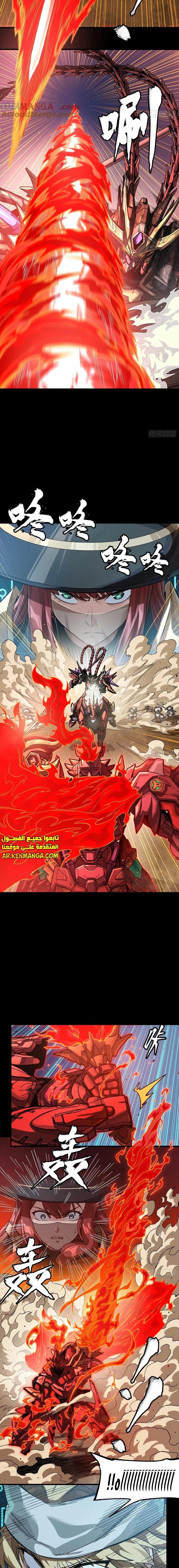 Read Legend of Star General AR Manga Online