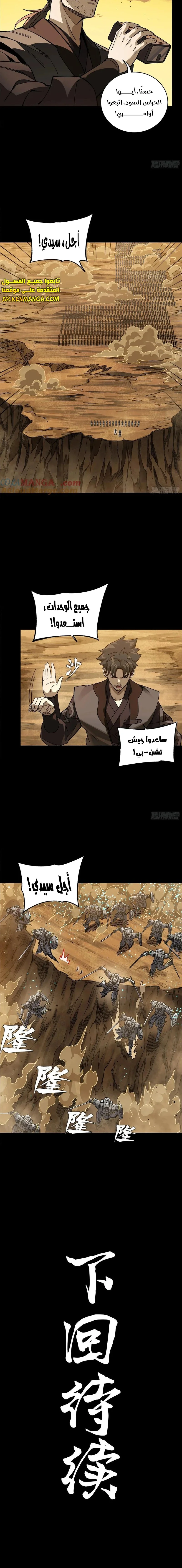 Read Legend of Star General AR Manga Online
