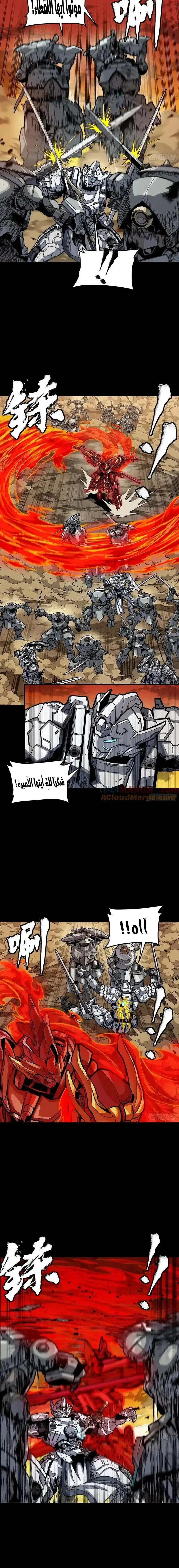 Read Legend of Star General AR Manga Online