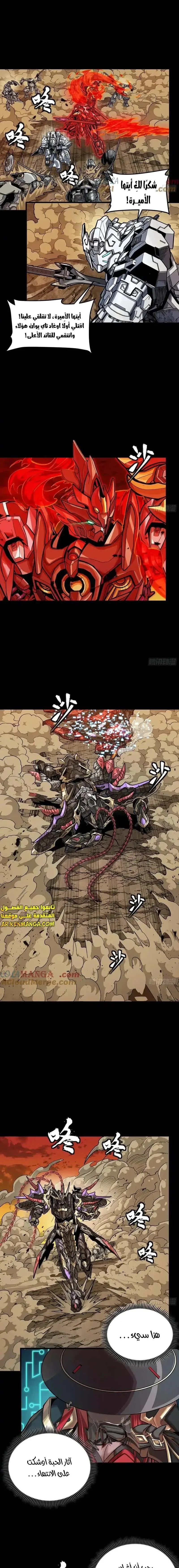 Read Legend of Star General AR Manga Online