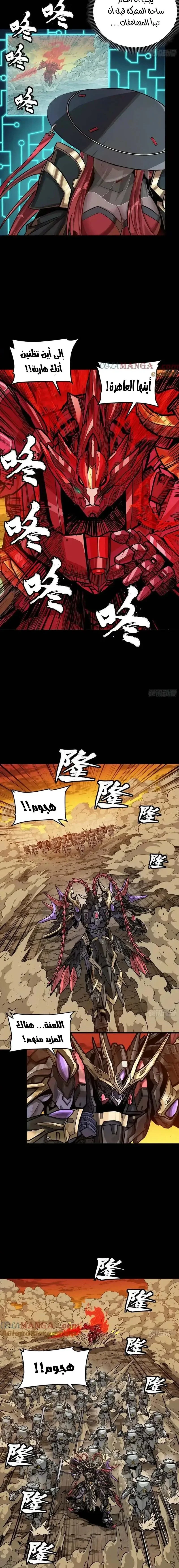 Read Legend of Star General AR Manga Online