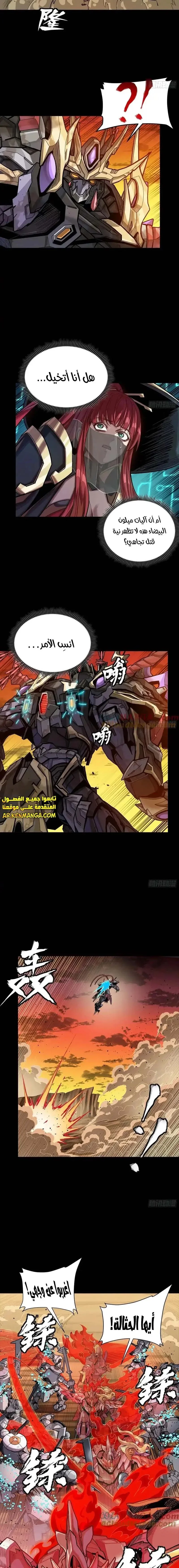 Read Legend of Star General AR Manga Online