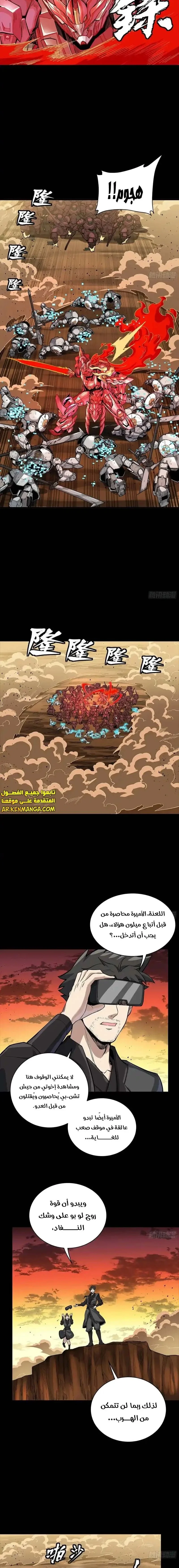 Read Legend of Star General AR Manga Online