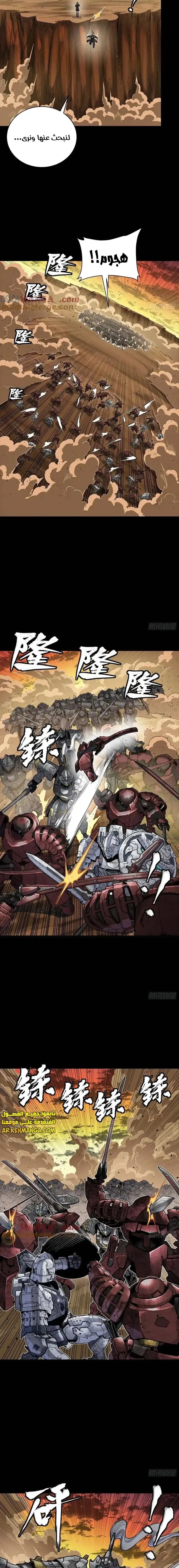 Read Legend of Star General AR Manga Online