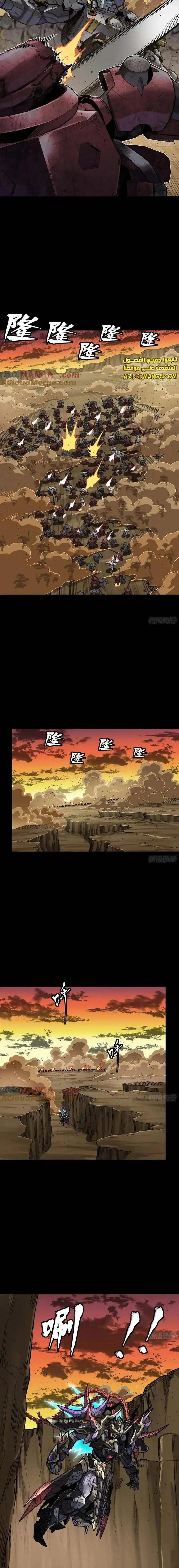 Read Legend of Star General AR Manga Online