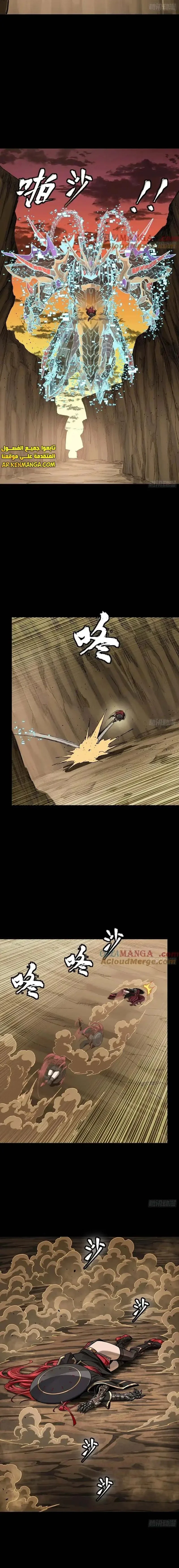 Read Legend of Star General AR Manga Online