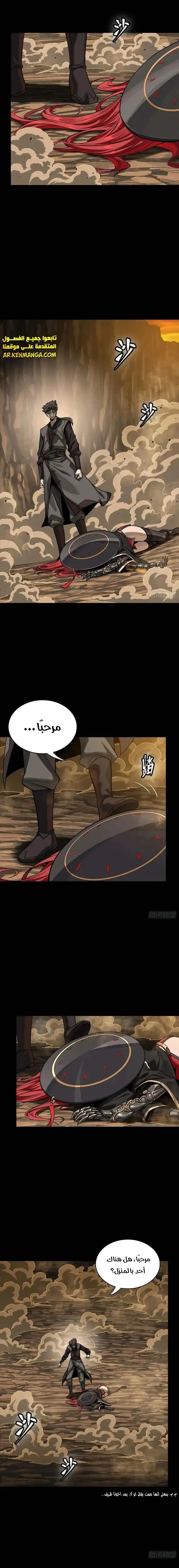 Read Legend of Star General AR Manga Online