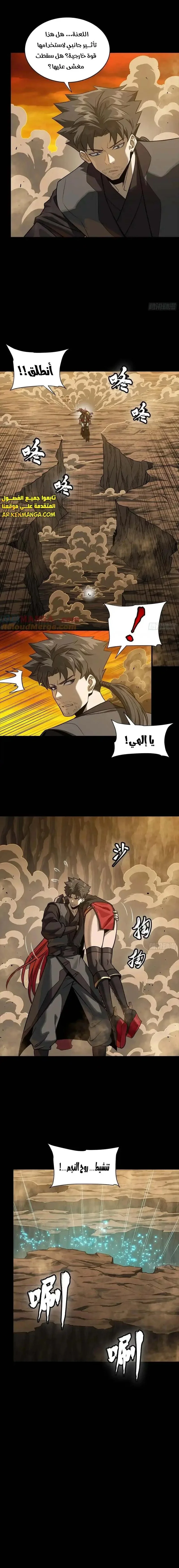 Read Legend of Star General AR Manga Online