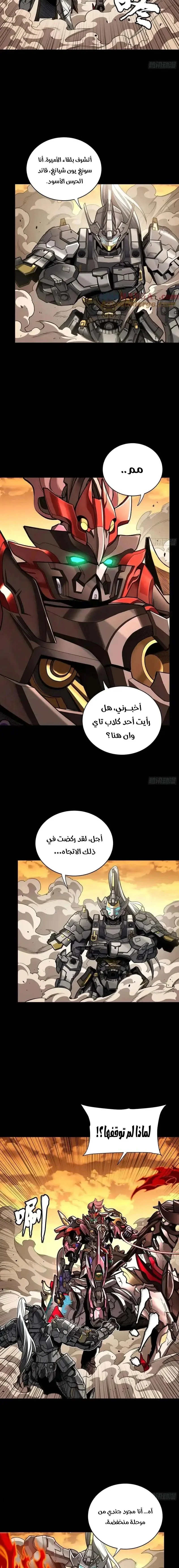 Read Legend of Star General AR Manga Online