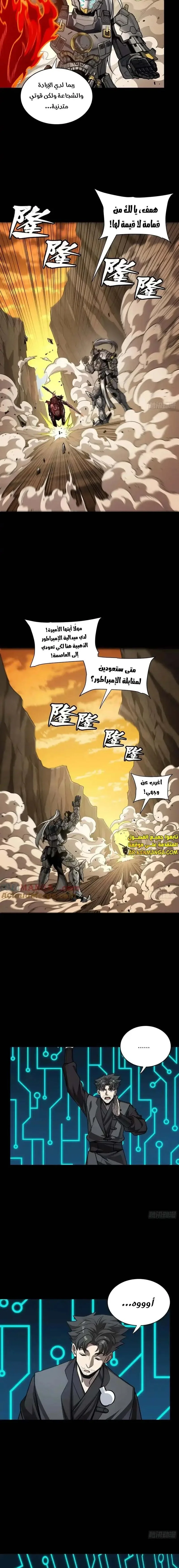 Read Legend of Star General AR Manga Online
