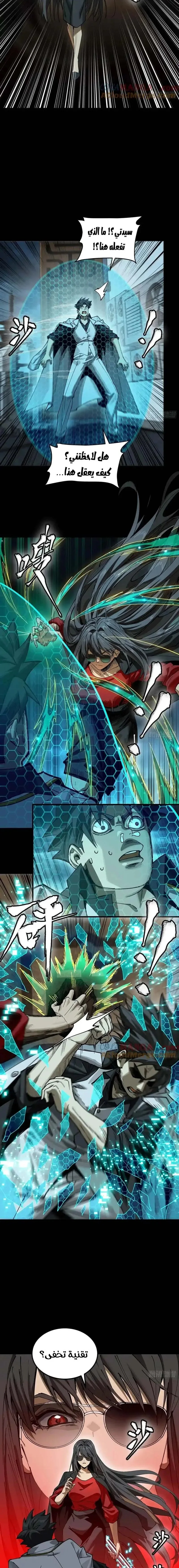 Read Legend of Star General AR Manga Online