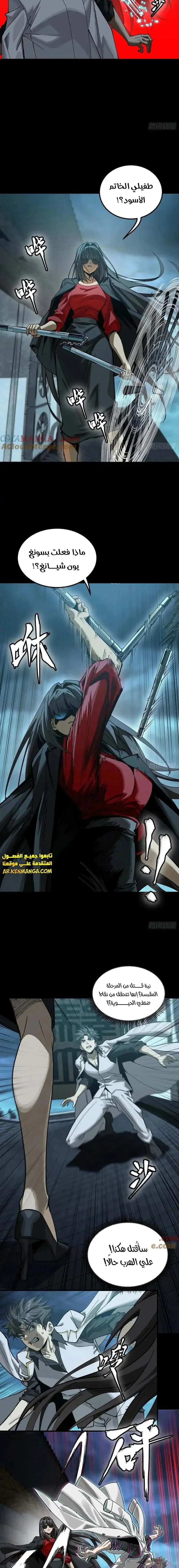 Read Legend of Star General AR Manga Online