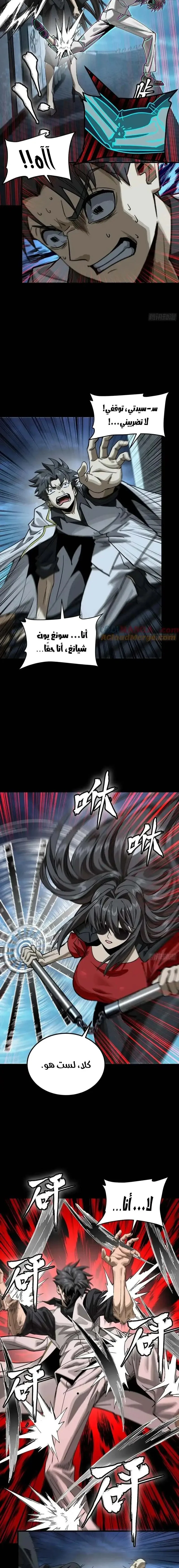 Read Legend of Star General AR Manga Online