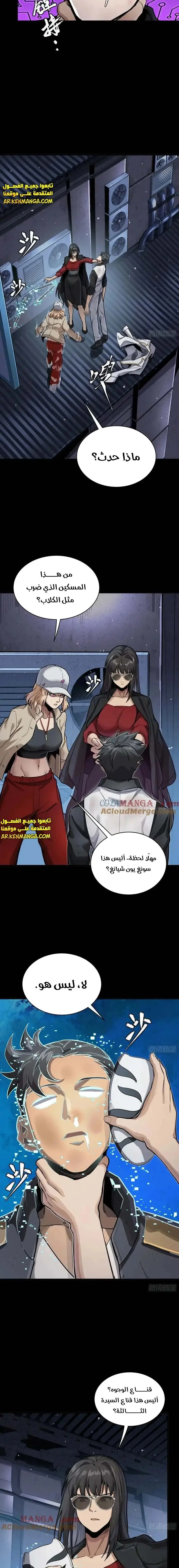 Read Legend of Star General AR Manga Online