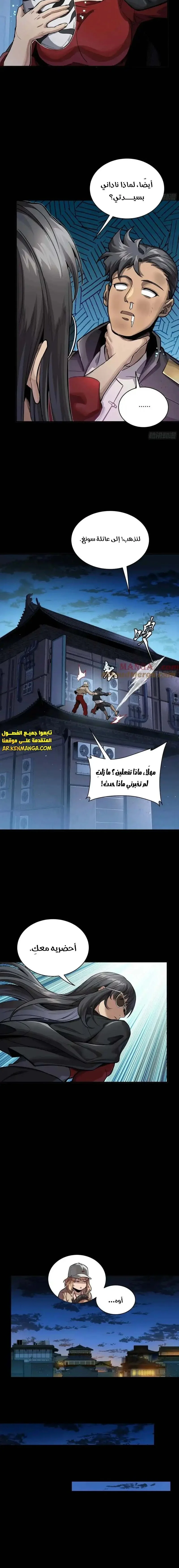 Read Legend of Star General AR Manga Online
