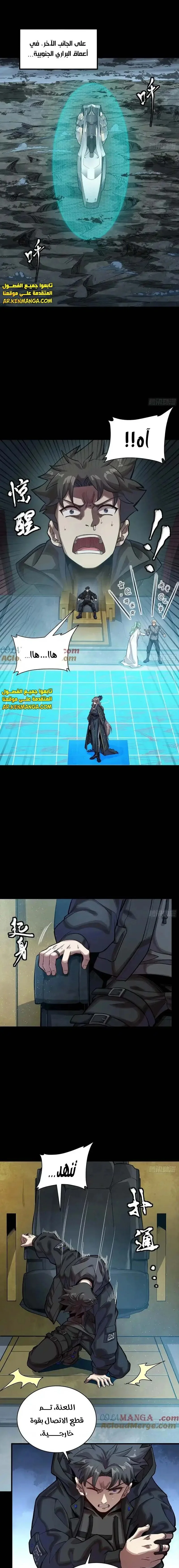Read Legend of Star General AR Manga Online