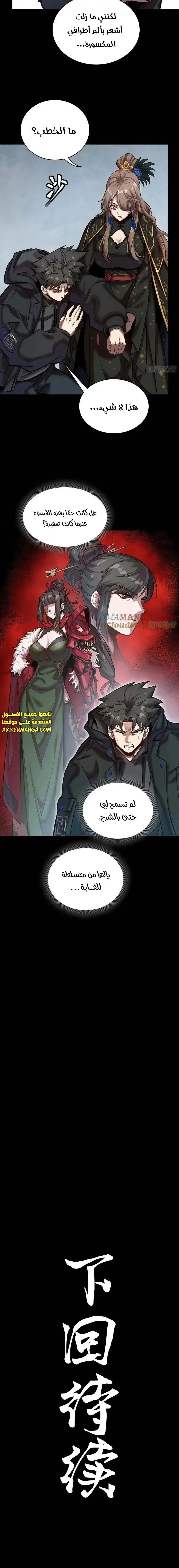 Read Legend of Star General AR Manga Online