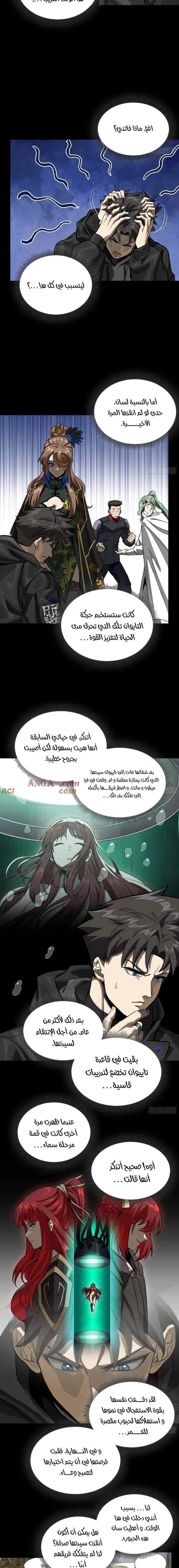 Read Legend of Star General AR Manga Online