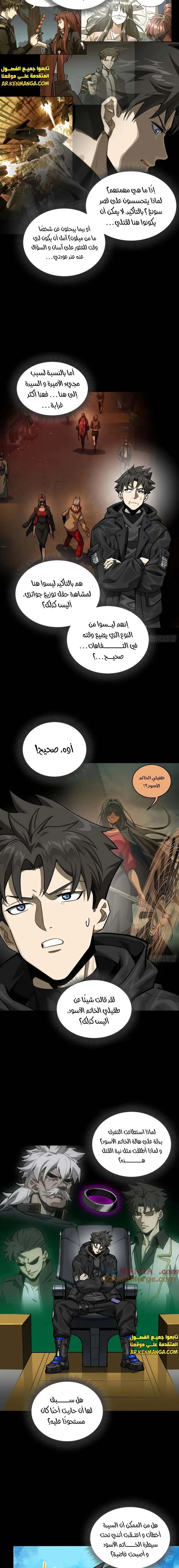 Read Legend of Star General AR Manga Online