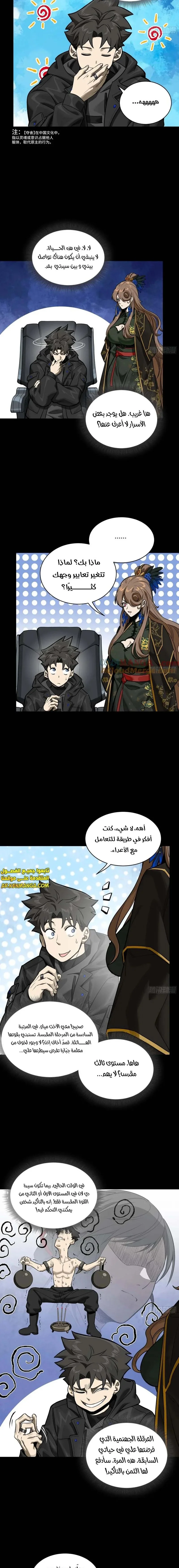 Read Legend of Star General AR Manga Online