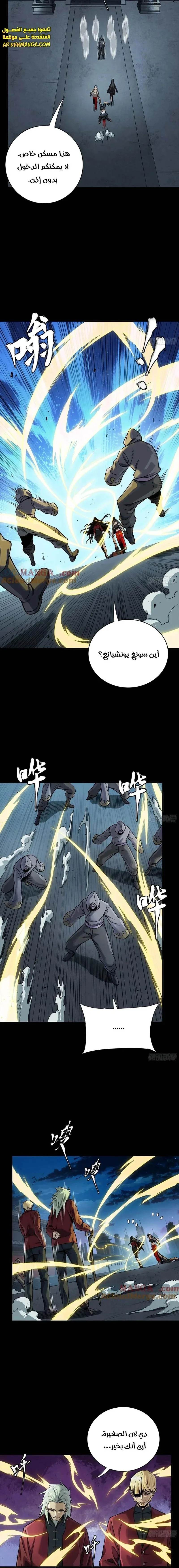 Read Legend of Star General AR Manga Online