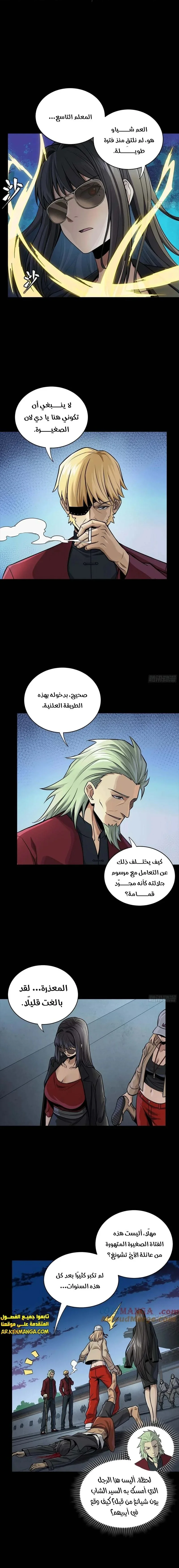 Read Legend of Star General AR Manga Online