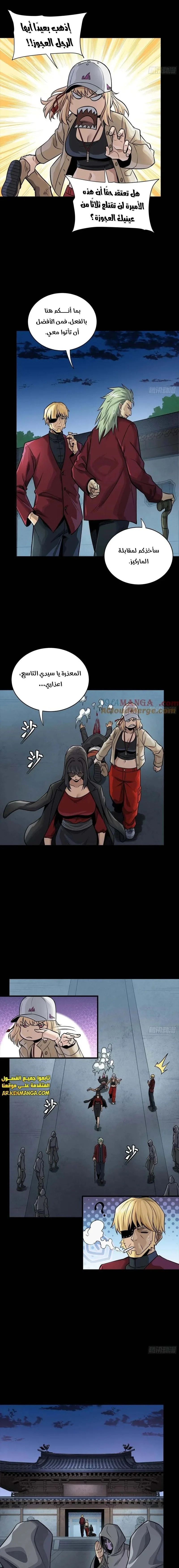 Read Legend of Star General AR Manga Online