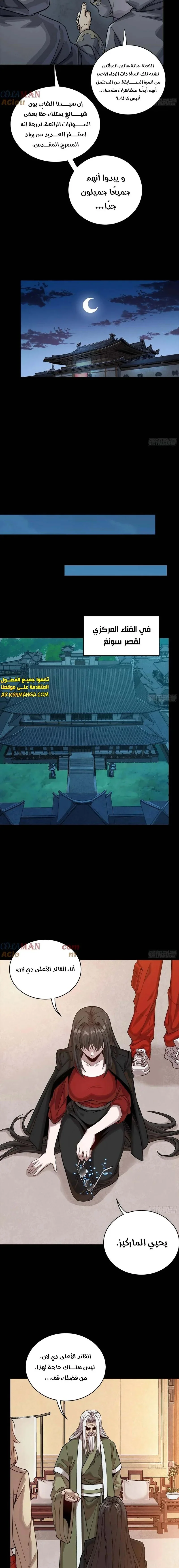 Read Legend of Star General AR Manga Online
